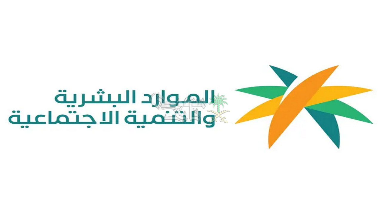 الضمان الاجتماعي المطور