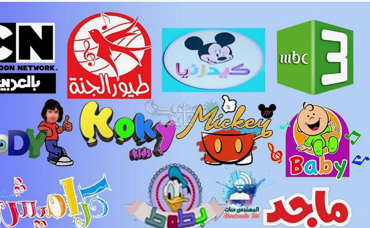 ترددات قنوات الاطفال 2025.. احرص على انتقاء محتوى مميز لابنائك