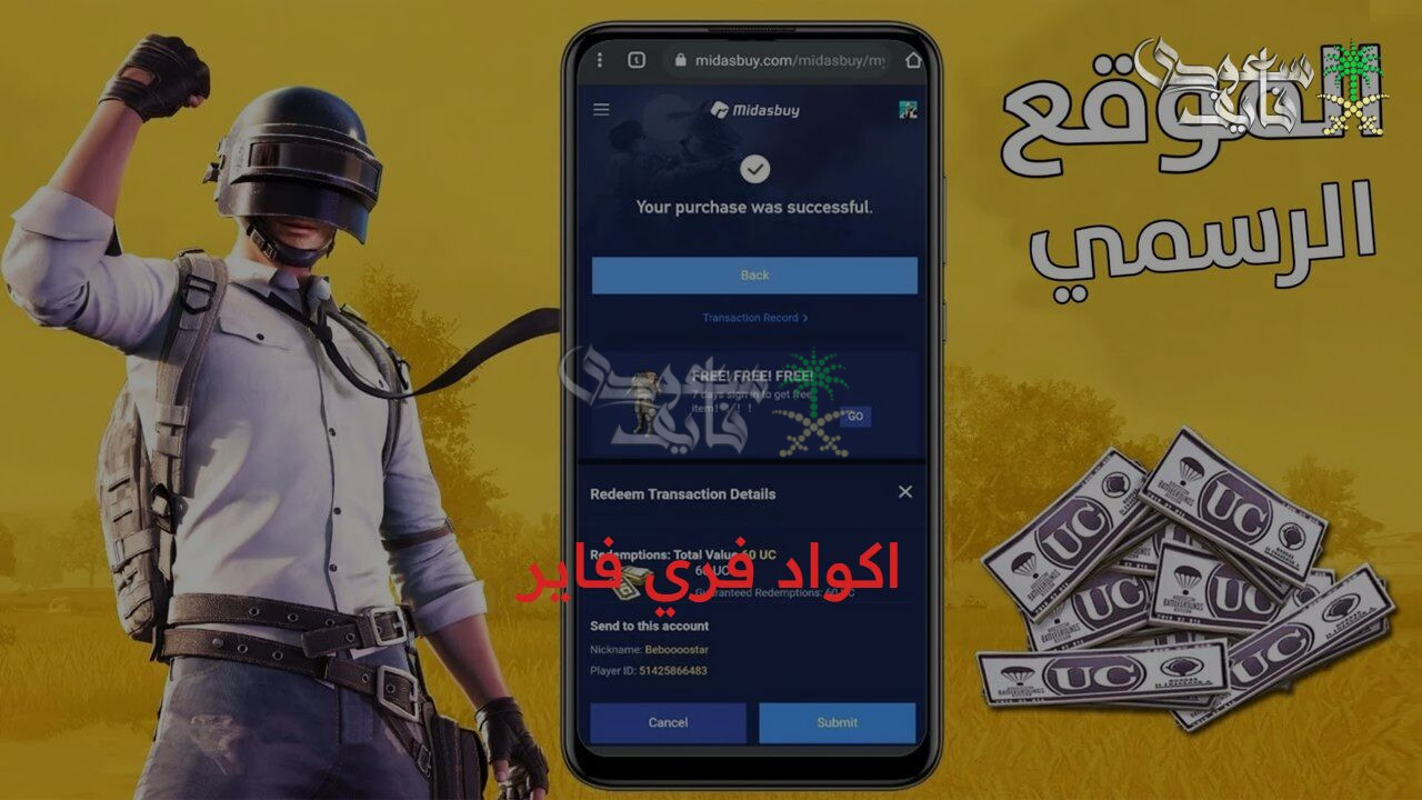 عناصر حصرية.. اكواد فري فاير 2025 واستبدالها عبر الموقع الرسمي لجارينا Free Fire دون الحاجة إلى إنفاق المال