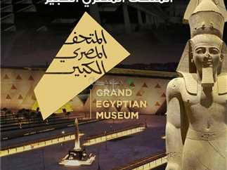 الافتتاج الساعة كام ؟.. موعد افتتاح المتحف المصري الكبير وتردد القنوات الناقلة للحدث العالمي
