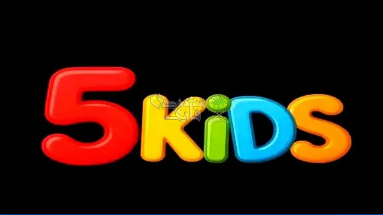 تردد قناة Kids 5 2026 الجديد على نايل سات واهم برامجها التعليمية والترفيهية