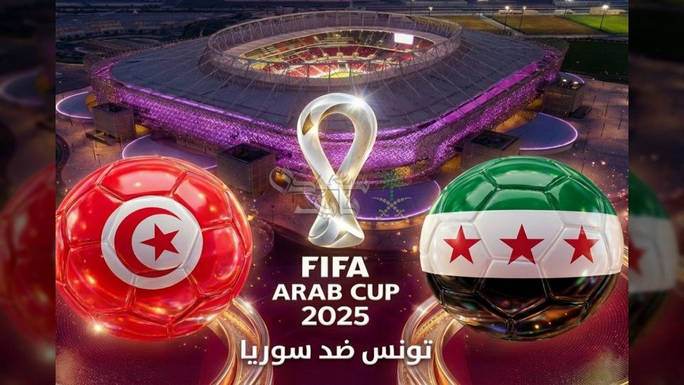 تردد قناة دبي الرياضية 1 الناقلة لمباراة تونس ضد سوريا.. لا تفوتها بصوت رؤوف خليف
