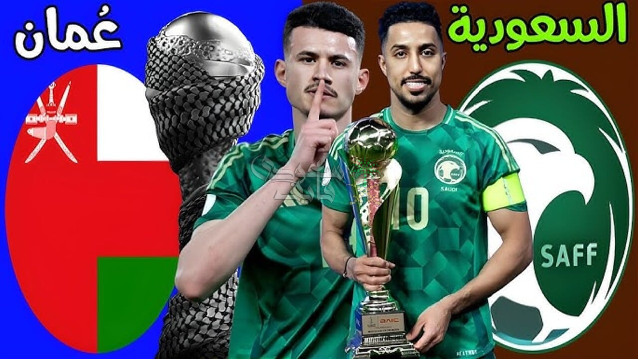 تردد قناة دبي الرياضية 1 الناقلة لمباراة السعودية ضد عمان