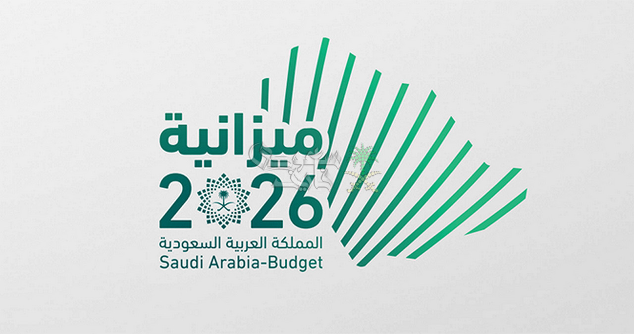 ميزانية السعودية 2026.. إنفاق غير مسبوق ورؤية متجددة للتنمية الاقتصادية