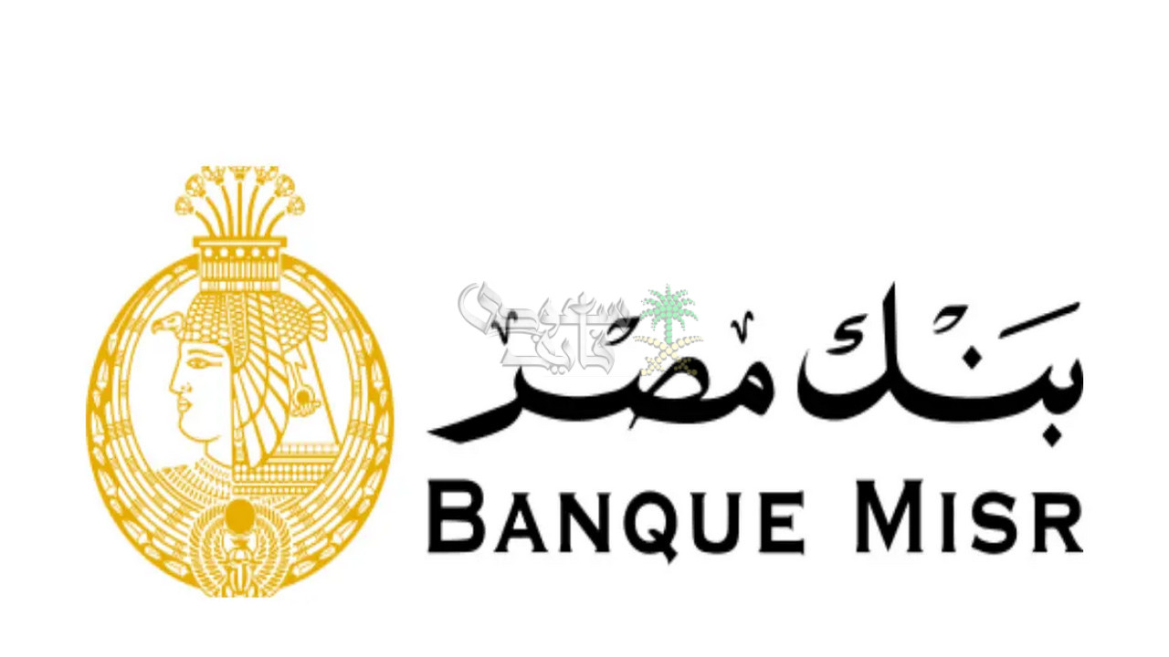 طريقة فتح حساب بنك مصر