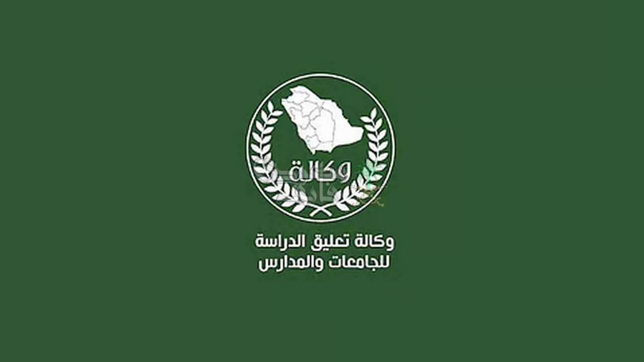 تعليق الدراسة في المدينة المنورة