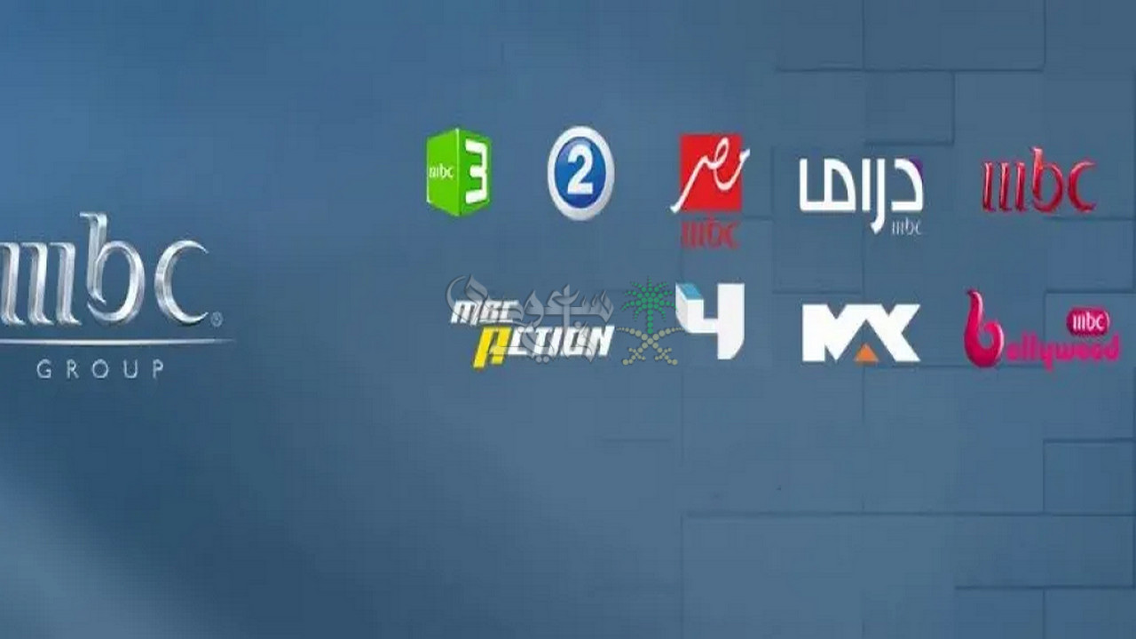 تردد قنوات MBC علي نايل سات وعرب سات.. استعد لمحتوى مميز لا يُضاهى
