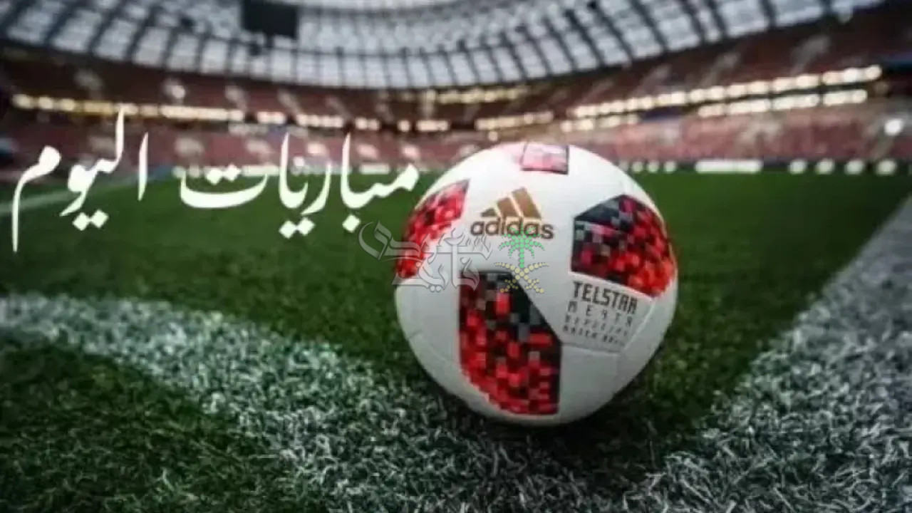 مواعيد مباريات اليوم الاحد 7-12-2025 في جميع البطولات والقنوات الناقلة