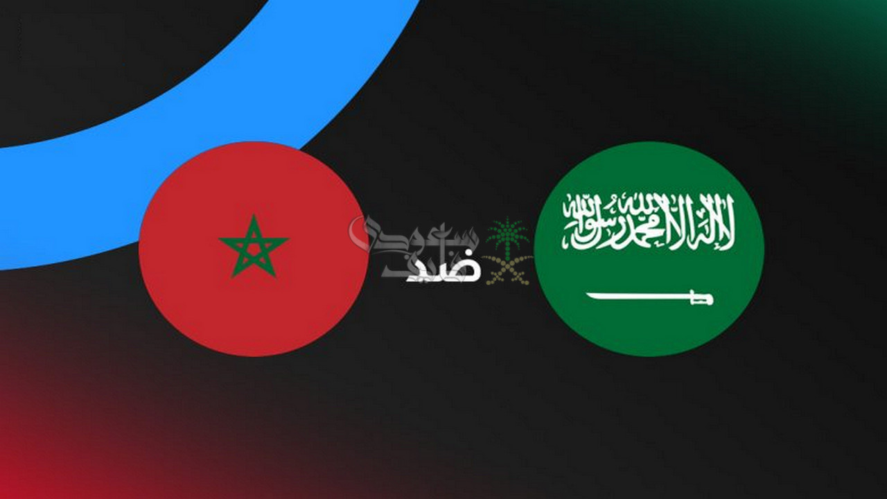 موعد مباراة السعودية ضد المغرب في كأس العرب 2025 والقنوات الناقلة