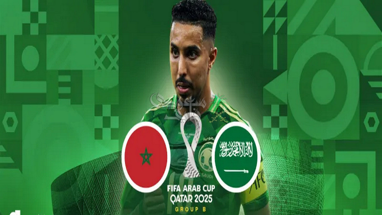 تردد القنوات الناقلة لمباراة السعودية ضد المغرب في كأس العرب 2025