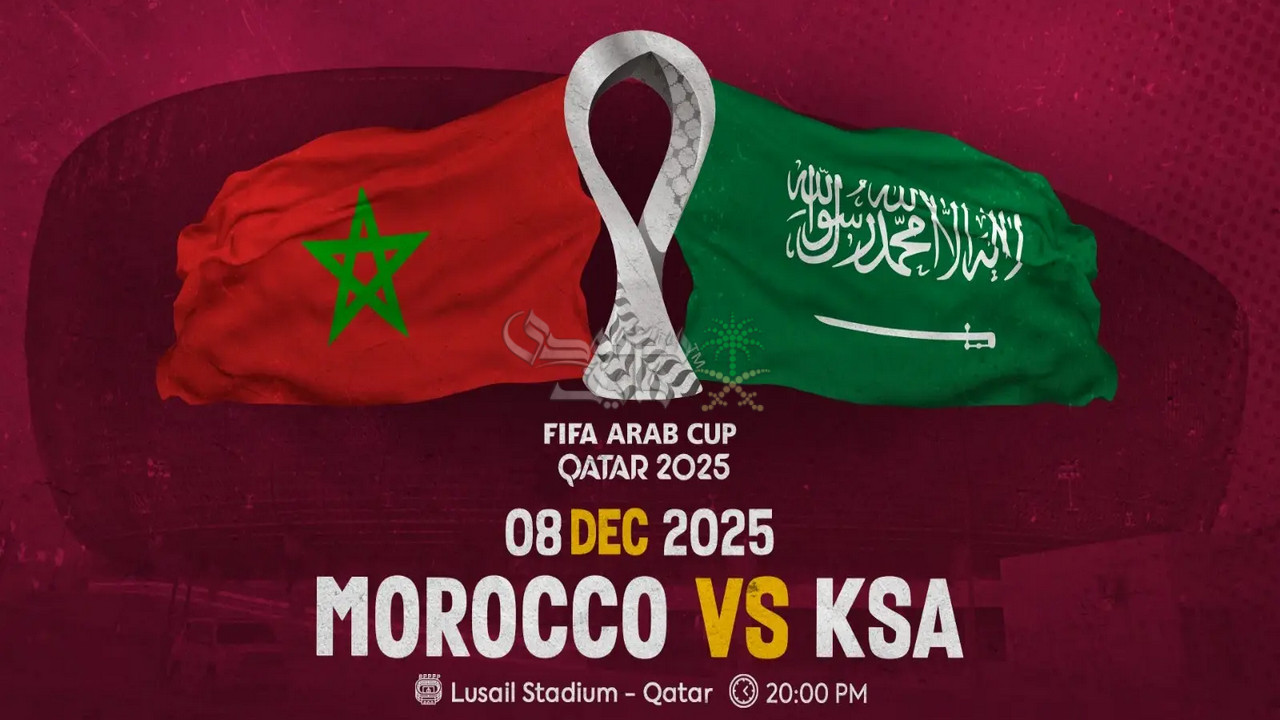 قنوات السعودية ضد المغرب في كأس العرب 2025.. نزال ناري في ختام دور المجموعات