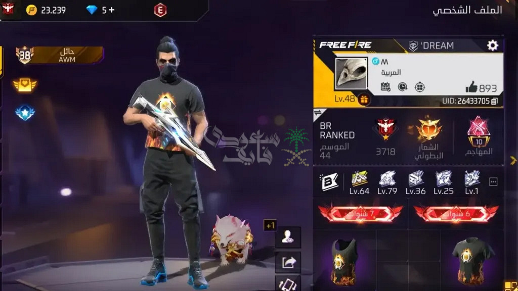 أحدث أكواد فري فاير الفعالة 9 ديسمبر 2025 للحصول على جواهر وسكنات