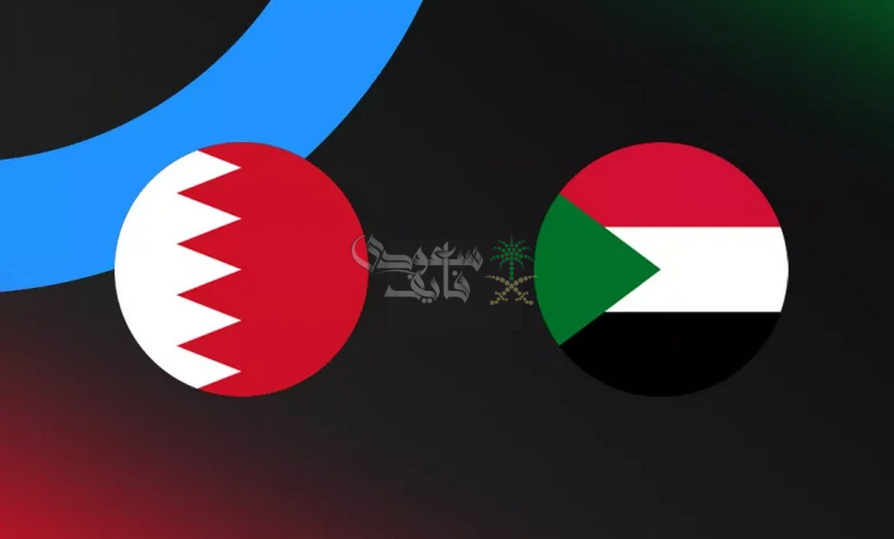 تردد قناة الكأس الرياضية الناقلة لمباراة السودان والبحرين