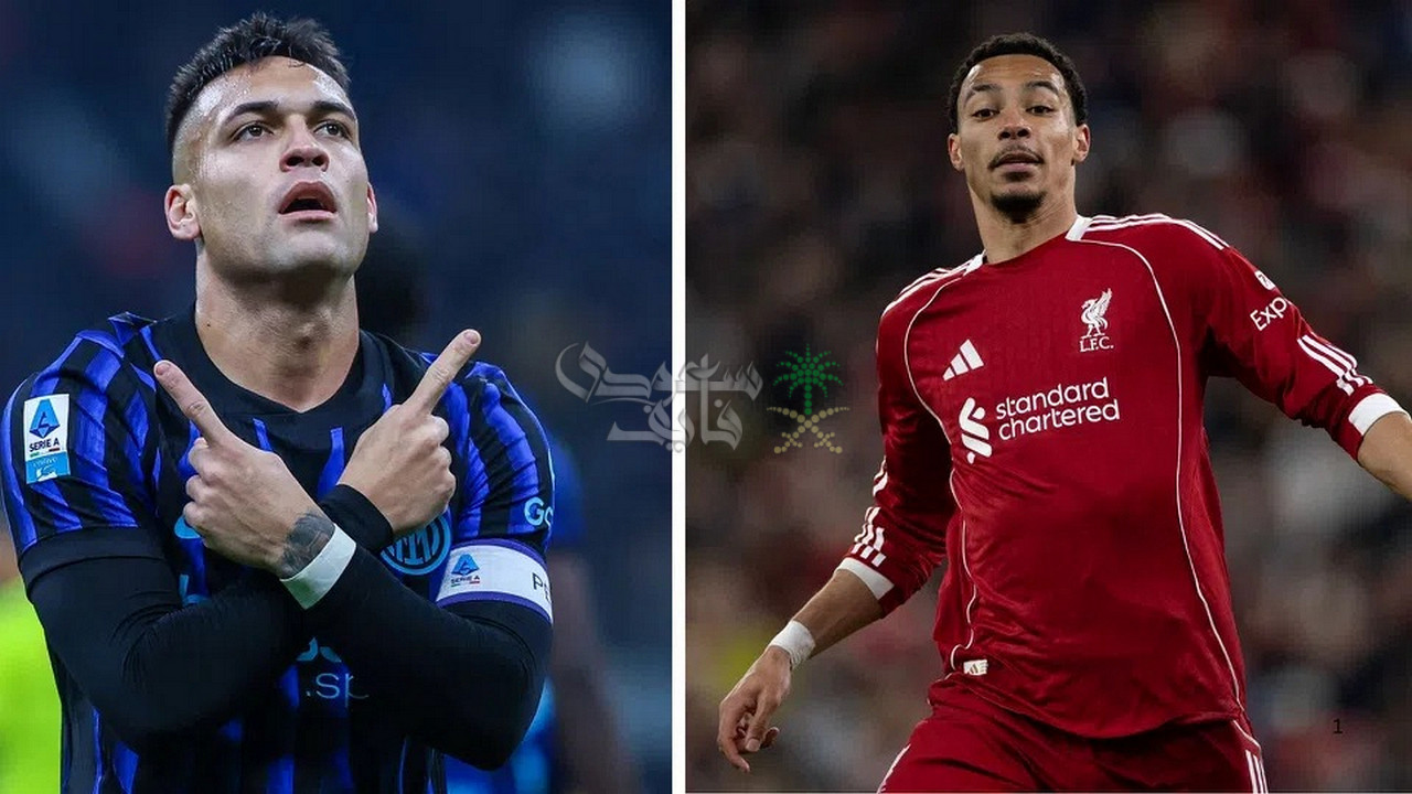 القنوات الناقلة لمباراة الإنتر ضد ليفربول في دوري ابطال اوروبا 2025