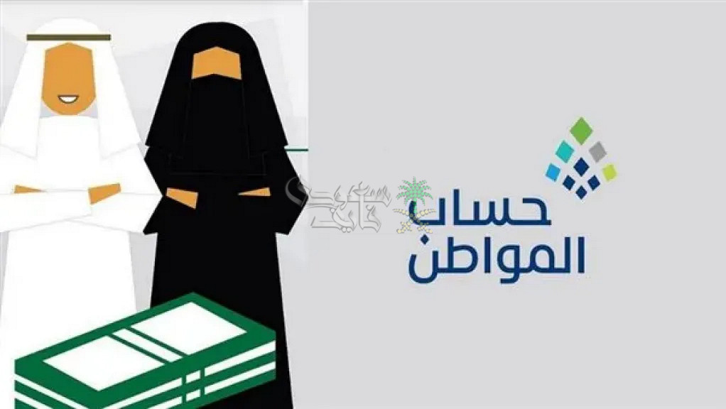 خطوات استعلام حساب المواطن ديسمبر 2025 (الدفعة 97)