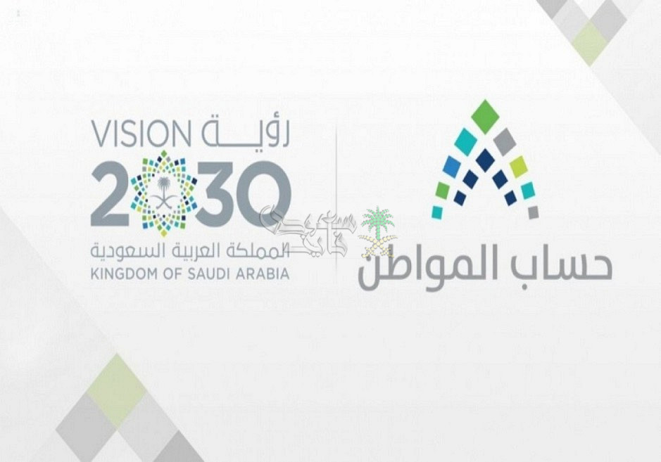 خطوات استعلام حساب المواطن ديسمبر 2025 وابرز اسباب الرفض