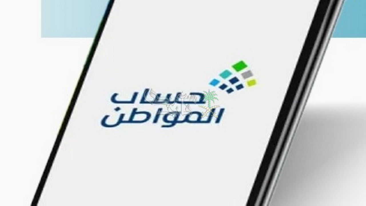 خطوات تحديث حساب المواطن 1447 وشروط الأهلية الجديدة كاملة