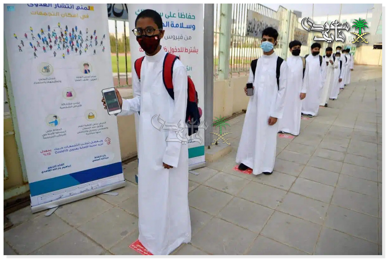 موعد اجازة نصف السنة في السعودية