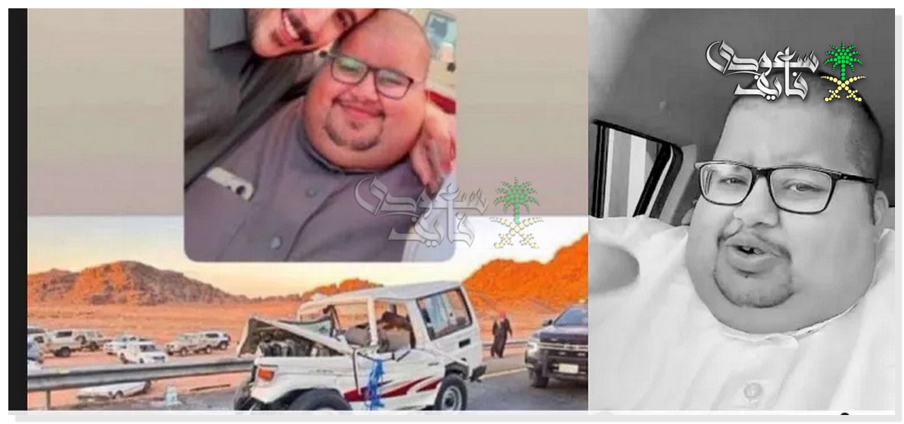 دخيل وابو حصة.. تطورات الحالة الصحية لمرافقي أبو مرداع بعد إصابتهما في حادث حائل المروع