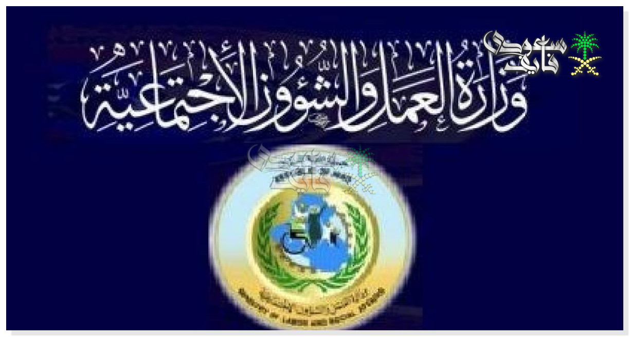 رابط الاستعلام عن أسماء المشمولين بالرعاية الاجتماعية في بابل 2025