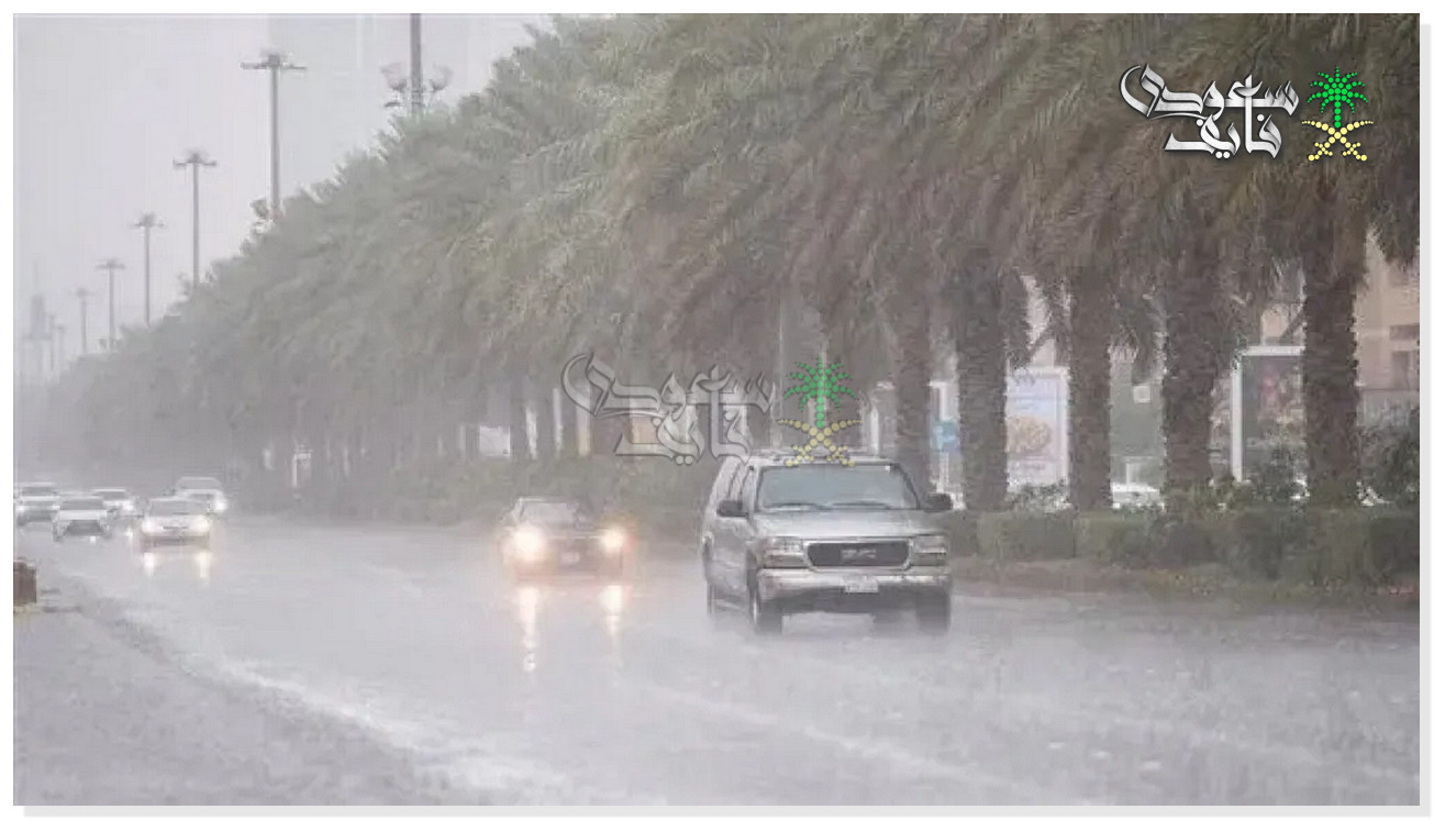 حالة الطقس في السعودية اليوم السبت 13 ديسمبر 2025