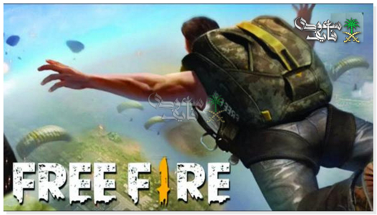 اكواد فري فاير ماكس 2025