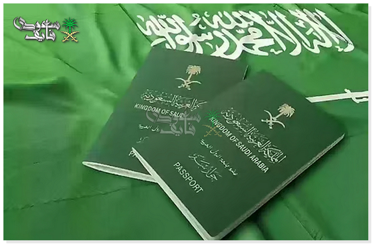 تجديد جواز السفر السعودي