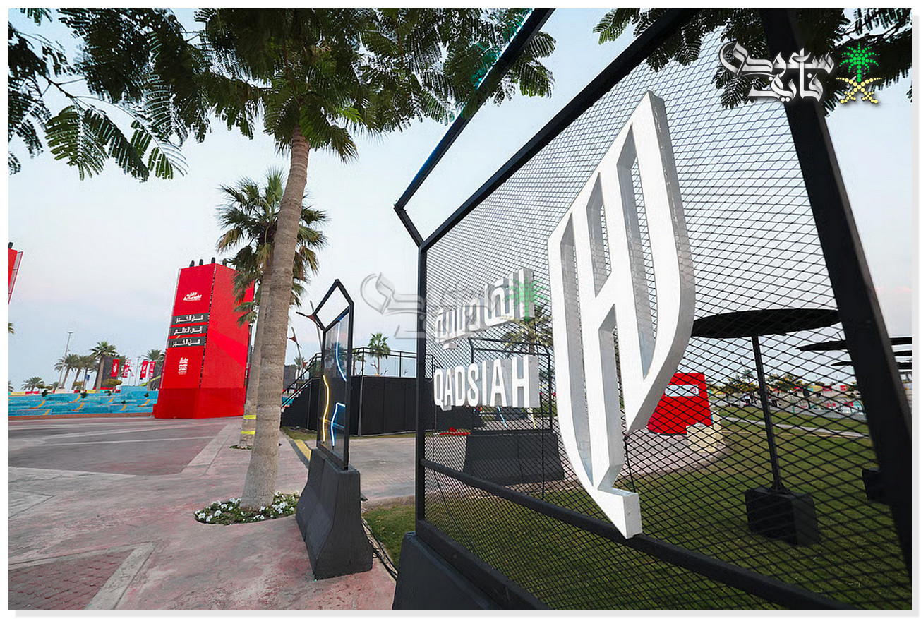 النسخة الثانية من حفل القادسية تحت شعار الخَبر في الخُبر