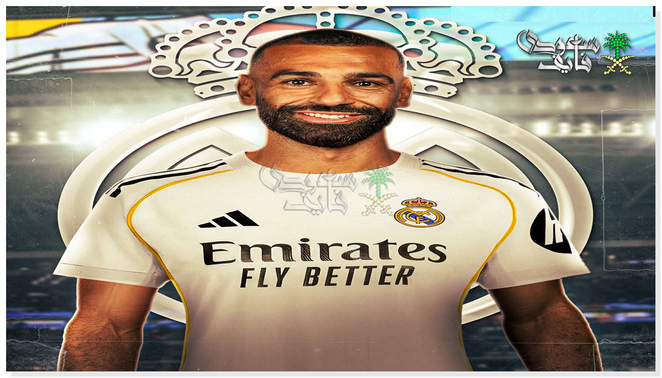 محمد صلاح بقميص ريال مدريد