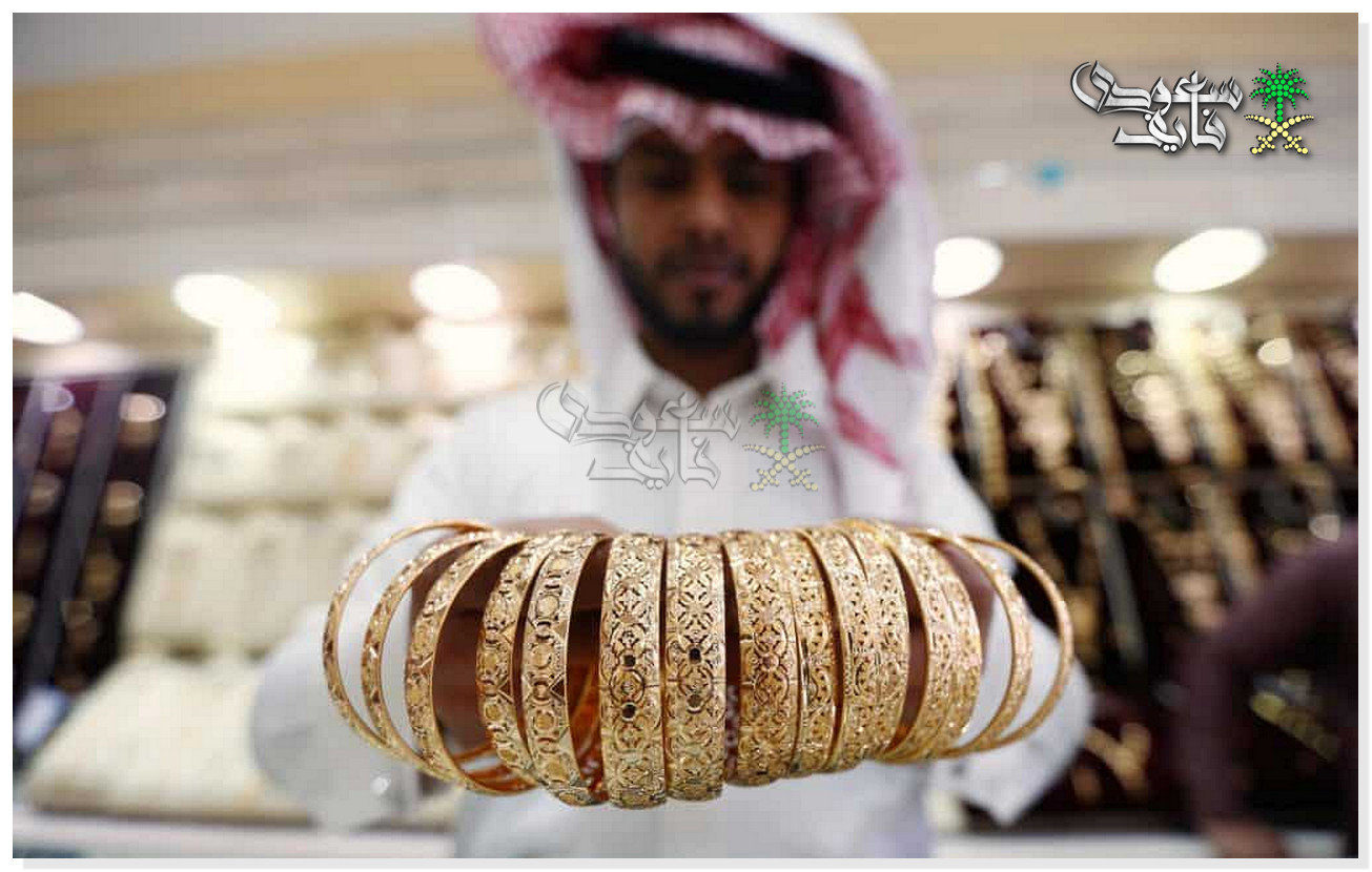 اسعار الذهب في السعودية اليوم الاثنين