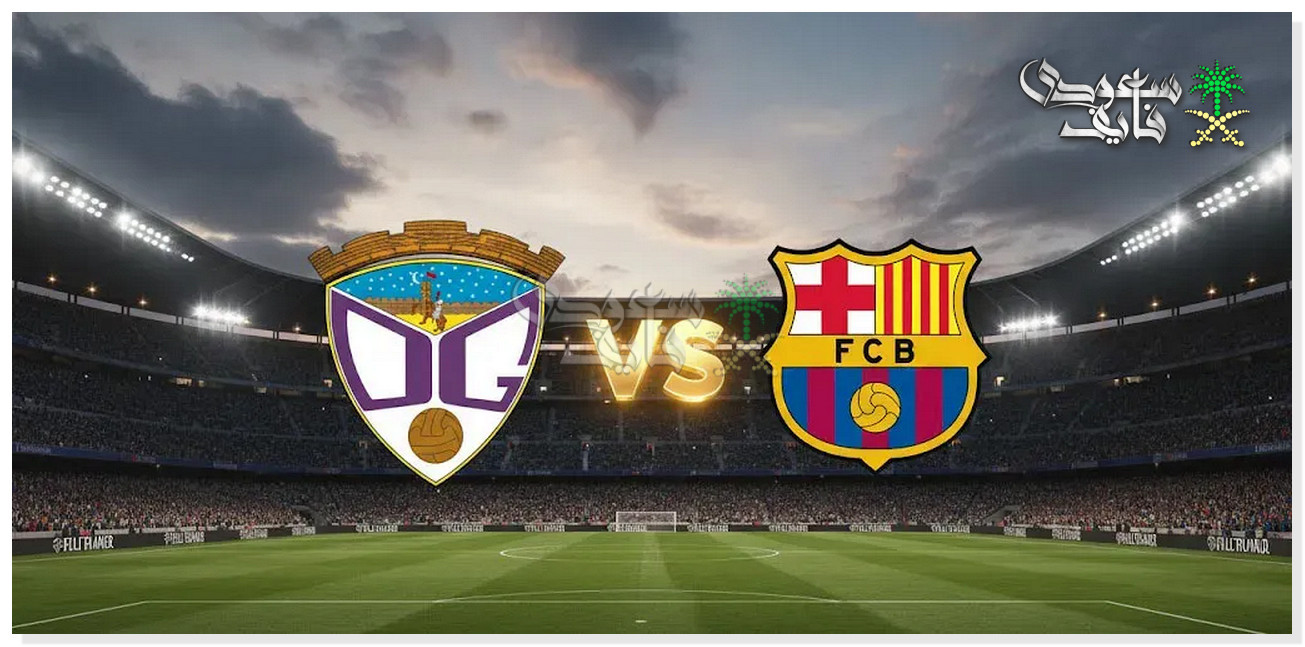 قنوات برشلونة ضد غوادالاخارا