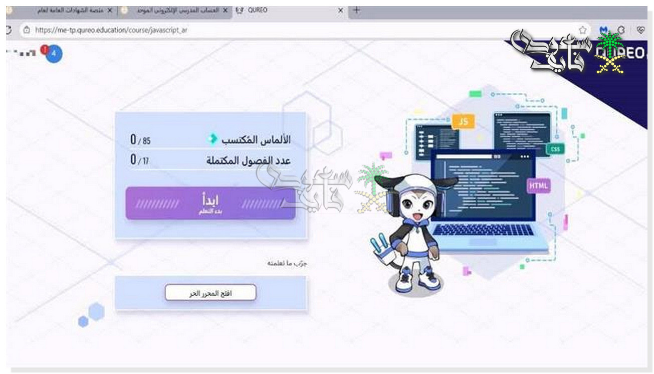 رابط منصة كيريو اليابانية أولى ثانوي 2025-2026 ومواعيد امتحانات البرمجة والذكاء الاصطناعي