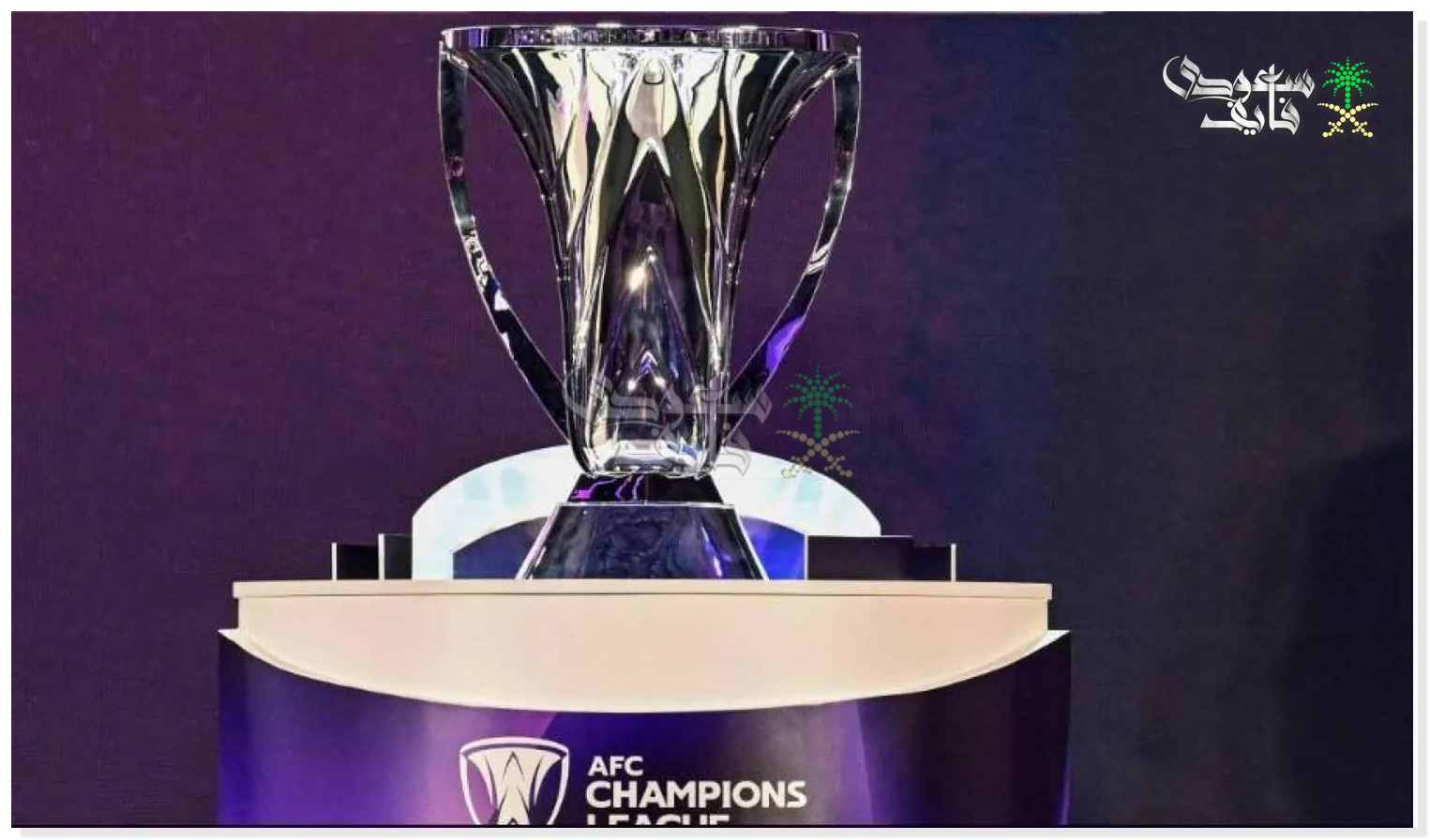 مواعيد مباريات اليوم الاثنين في دوري ابطال اسيا للنخبة والقنوات الناقلة لها