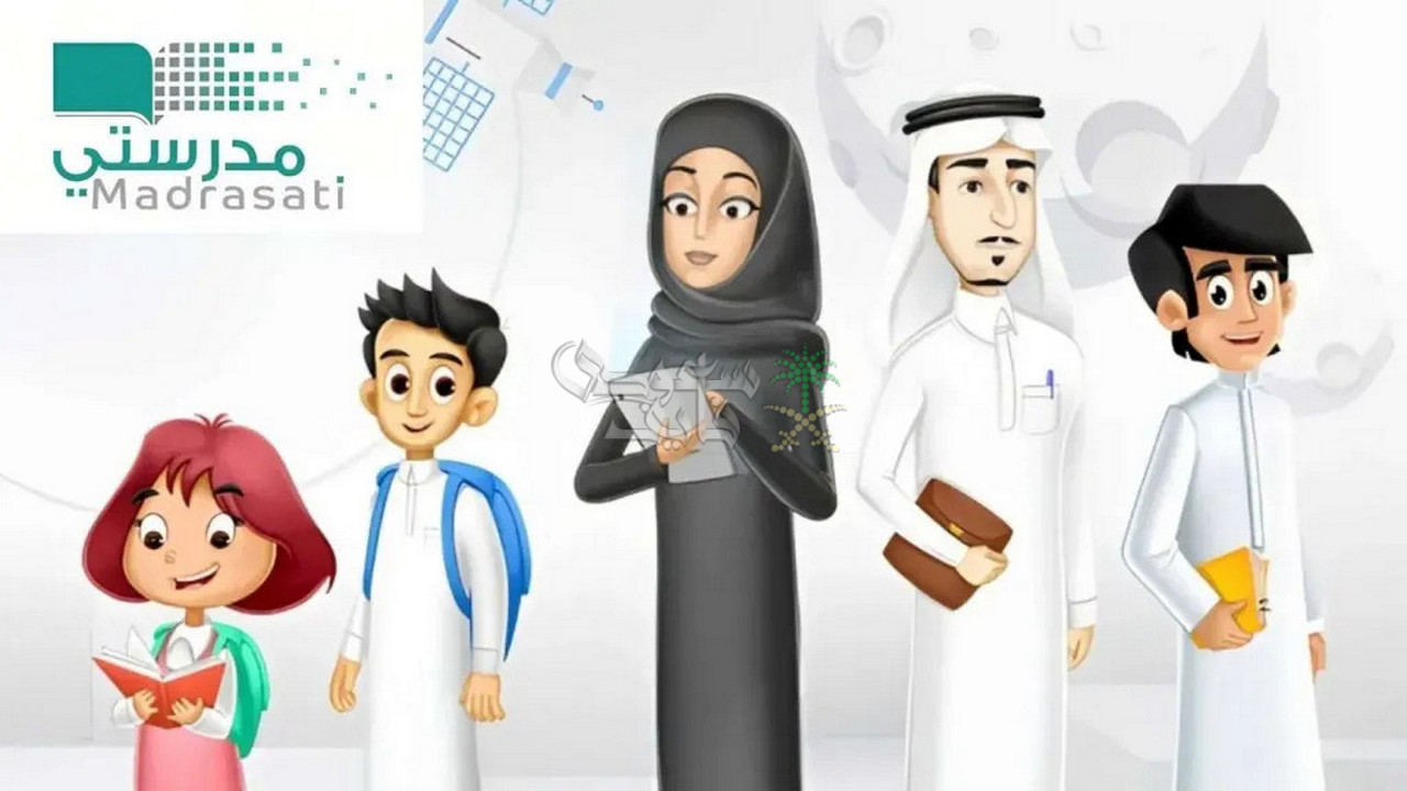 تسجيل دخول منصة مدرستي 2025.. دليلك لمتابعة الدروس ونتائج الطلاب