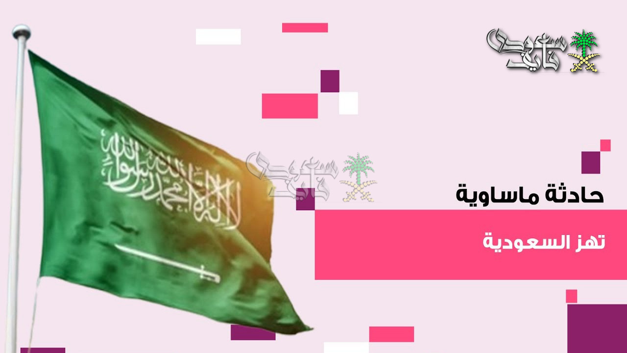 تفاصيل مقتل عريس نجران على يد ابناء عم زوجته في اليوم الثاني من زفافة