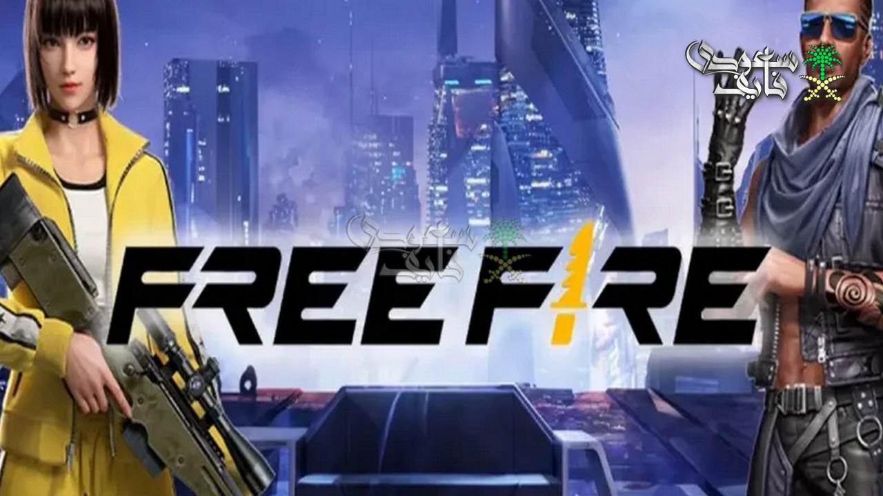 خطوات استبدال اكواد فري فاير 2026 عبر موقع Garena الرسمي