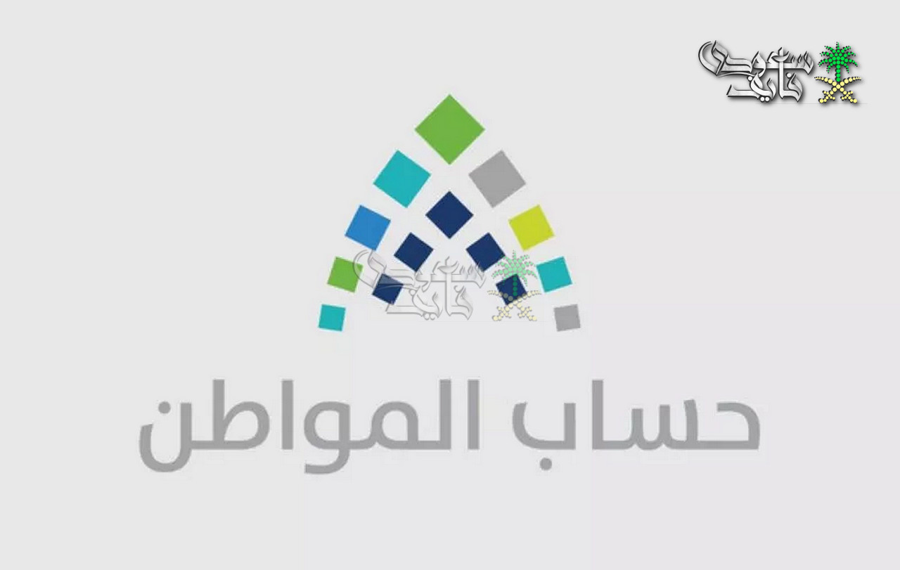 هل أنت مؤهل؟.. طريقة الاستعلام عن أهلية حساب المواطن دفعة فبراير