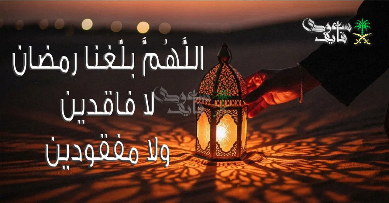 تهنئة رمضان 2026