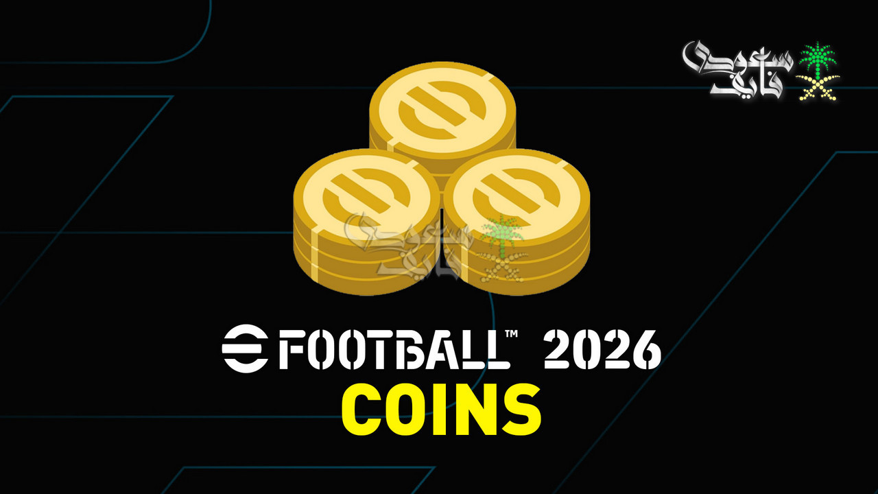 شحن 5000 كوينز بيس 2026.. الطريقة الآمنة لتعزيز فريقك بسرعة