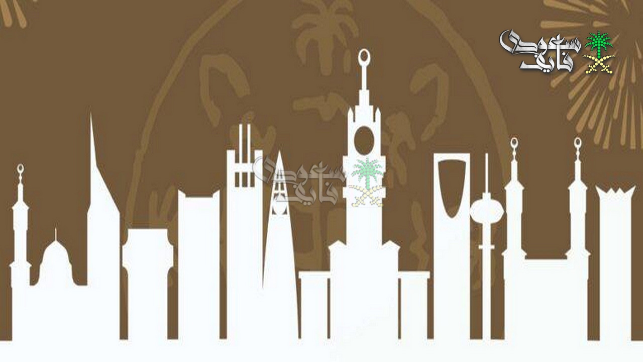 فعاليات وعروض يوم التأسيس السعودي 2026.. احتفالات وطنية بروح رمضانية مميزة