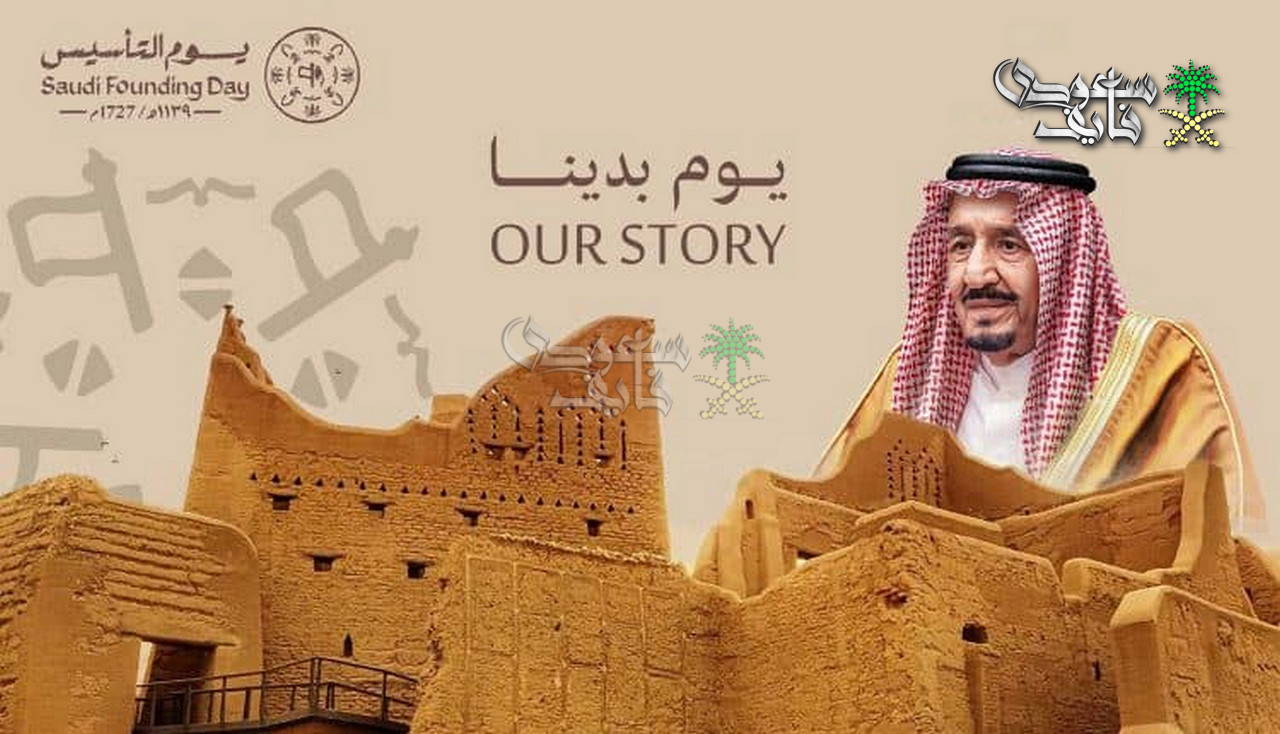 عروض يوم التأسيس 2026 مطاعم.. تخفيضات قوية على الوجبات في 22 فبراير