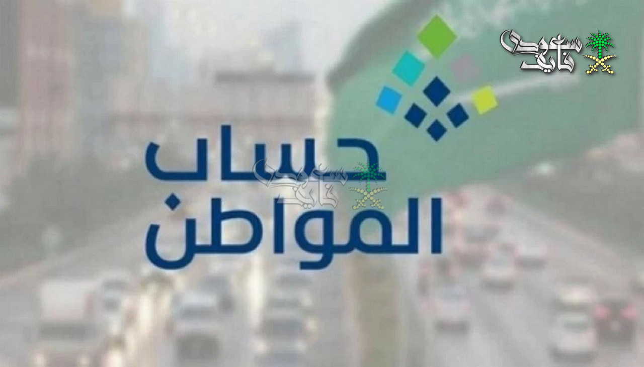 حساب المواطن يوضح معنى إعادة دراسة الأهلية بعد تقديم الاعتراض