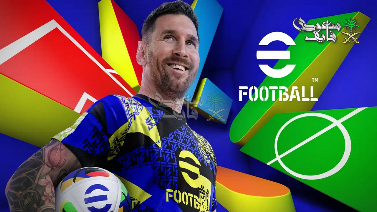 شحن كوينز eFootball.. طرق آمنة لتعزيز فريقك دون مخاطر