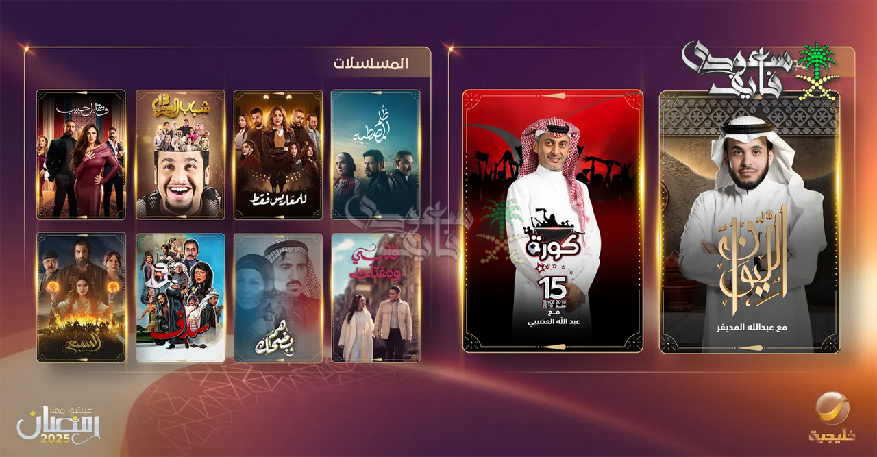 تردد قناة روتانا خليجية 2026.. بوابتك لمتابعة أقوى المسلسلات الخليجية