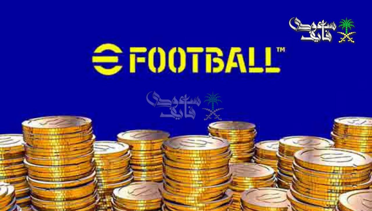 كيفية شحن كوينز eFootball PES 2026.. تعرف على الطريقة خطوة بخطوة