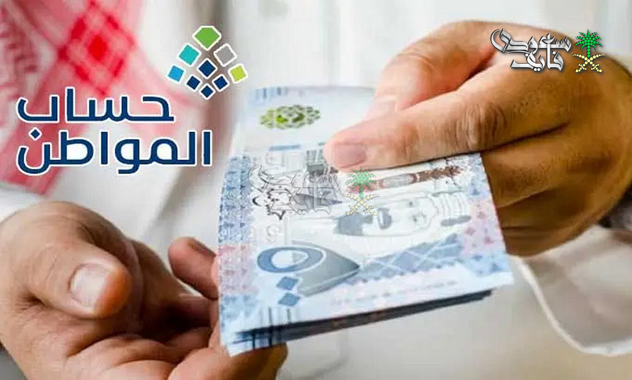 الدفعة 100.. موعد صرف حساب المواطن لشهر مارس 2026 بعد صدور نتائج الأهلية