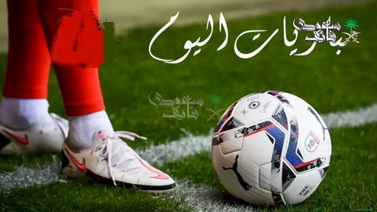 مواعيد مباريات اليوم الخميس 5-3-2025 في جميع البطولات والقنوات الناقلة