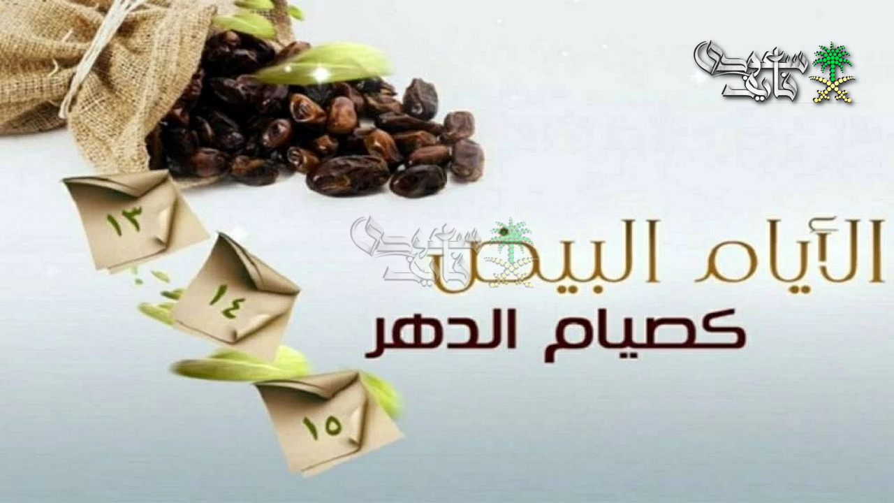 صيام الست من شوال 1447