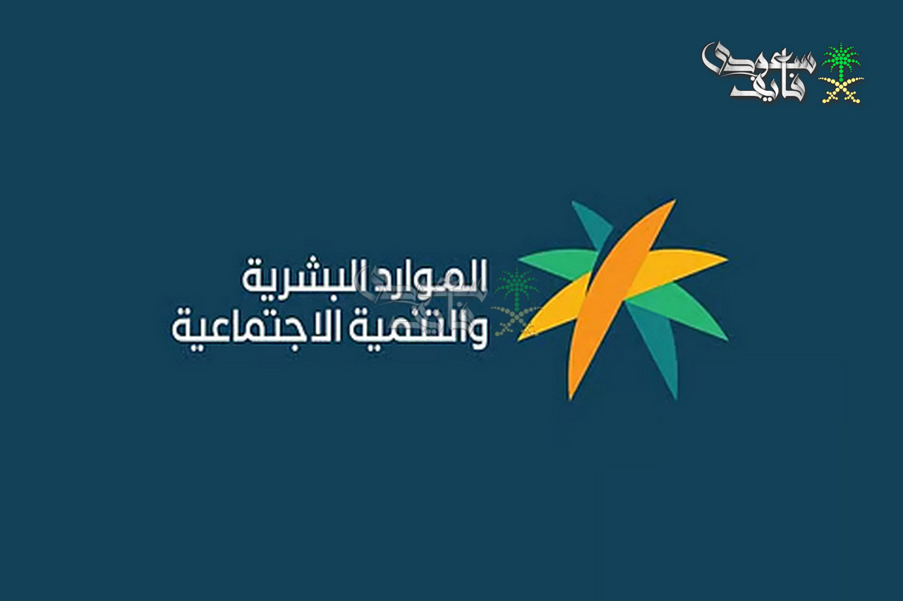 اهلية الضمان الاجتماعي