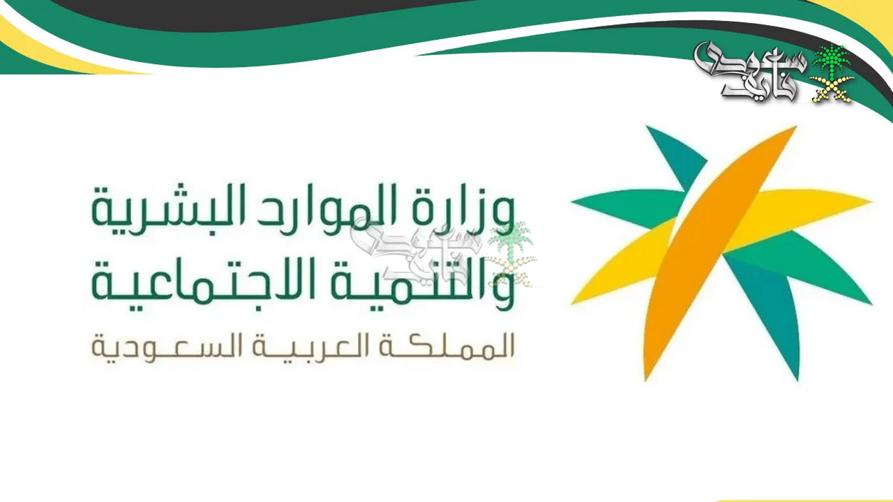 اهلية الضمان الاجتماعي أبريل 2026: هل أنت ضمن المستحقين؟ خطوات الاستعلام وموعد الصرف بالتفصيل